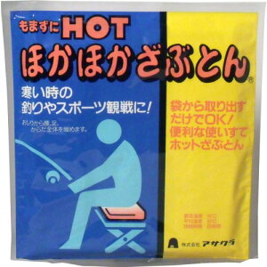 アサクラ もまずにHOT ほかほかざぶとん