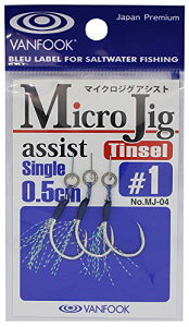 VANFOOK(���@���t�b�N) MJ-04 �}�C�N���W�O �A�V�X�g�V���O�� 0.5cm �e�B���Z�� #1