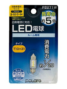 H POLARG(|[O) [vp LEDd 12V T10x31 zCg 6500K 35lm 1 MdTCY