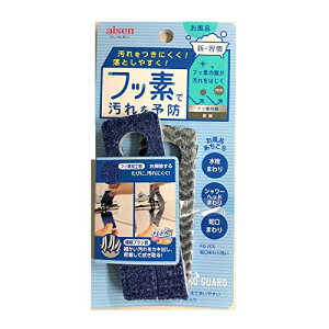 アイセン フッ素で汚れを予防 フッ素ガード トレピカアクリル バス蛇口まわり洗い お風呂の汚れ防止 BFG05 110mm×18mm×200mm