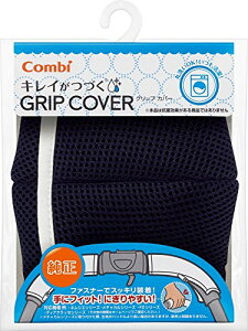 Rr Combi LCÂ GRIP COVER X}[glCr[ @Ŋې􂢉\