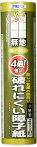 アサヒペン 障子紙 4倍強い 破れにくい障子紙 幅25cm×長さ11.3m 品番5421 無地 のり貼り 丈夫 破れにくい U Vカット90%カ