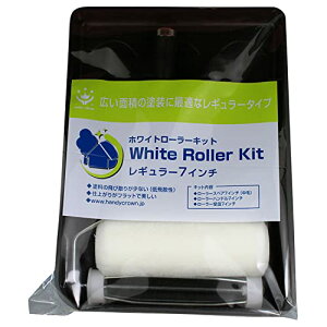 ハンディ・クラウン NEWホワイトローラーキット レギュラー 7インチ 175mm 中毛タイプ ペイント 塗装