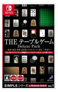 SIMPLE�V���[�Y for Nintendo Switch Vol.1 THE �e�[�u���Q�[�� Deluxe Pack ~�����E�͌�E�����E�l