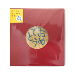 A^ F ЂƂƊ񂹏F ߂łƂ AR0819126