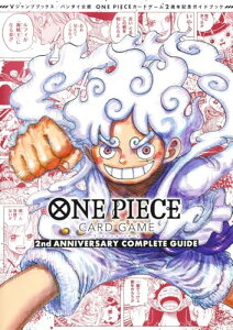 �o���_�C���F ONE PIECE CARD GAME 2nd ANNIVERSARY COMPLETE GUIDE (V�W�����v�u�b�N�X(����)