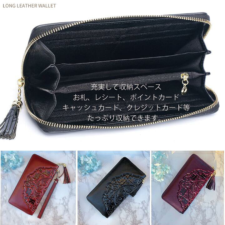楽天市場 財布 レディース 長財布 本革 財布 革 長 個性的 人気 おしゃれ かわいい 可愛い 財布 デザイン 代 30代 40代 革 ブランド カジュアル 機能性 多機能 彼女 母の日プレゼント 使い やすい 大容量 花柄 本革財布 軽い 薄い 上品 楽天市場 財布 レディース 長財布 本革 財布 革 長 個性的 人気 おしゃれ かわいい 可愛い 財布 デザイン 代 30代 40代 革 ブランド カジュアル 機能性 多機能 彼女 母の日プレゼント 使い やすい 大容量 花柄 本革財布 軽い 薄い 上品