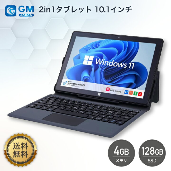 楽天市場】GM-JAPAN ノートパソコン 575g 10.1インチ 2in1 タブレット 