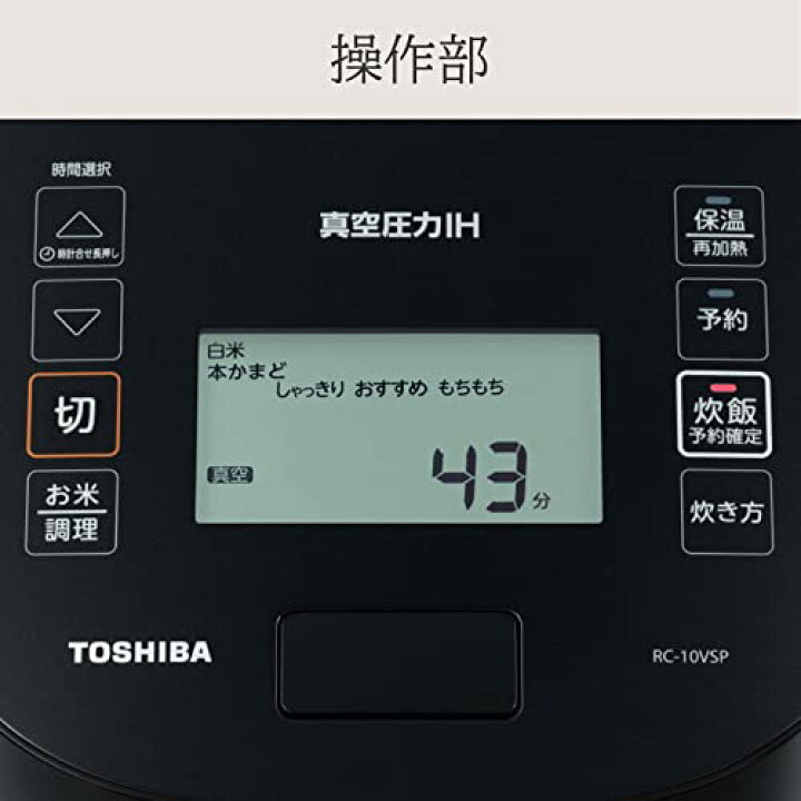 楽天市場】東芝 5.5合 圧力 IH ジャー炊飯器 真空 白米40時間 保温 