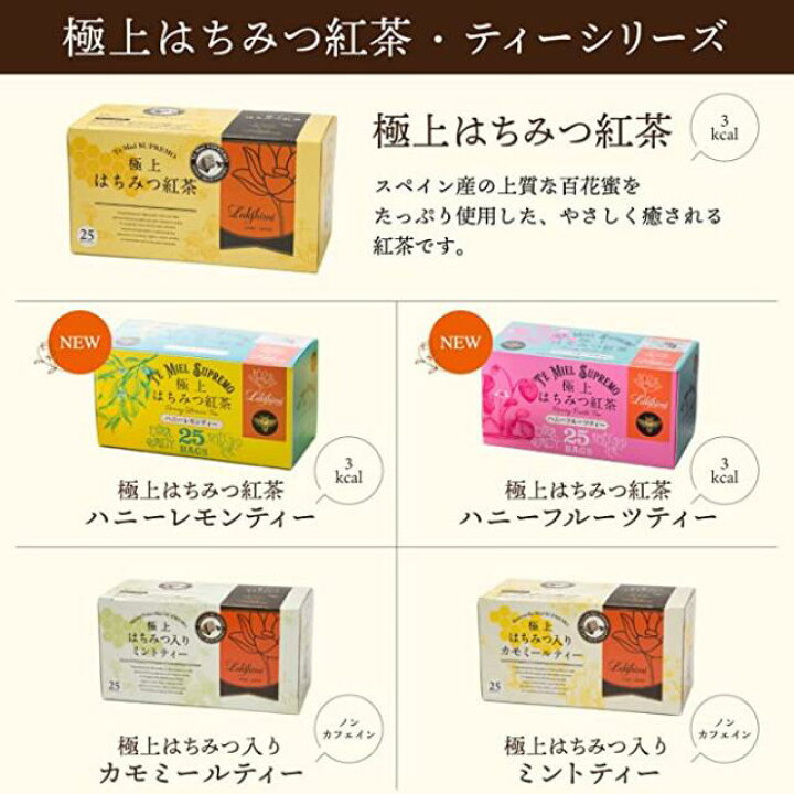 楽天市場】ラクシュミー はちみつ紅茶 25袋 アソート 【大人気5種 