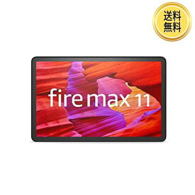 Fire Max 11 タブレット 11インチ 2Kディスプレイ 64GB 2023年発売 第13世代