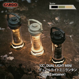 カーゴコンテナ デュアルライト ミニランタン CARGO CONTAINER DUAL LIGHT MINI アウトドア LED 充電式 専用ケース付 【送料無料】