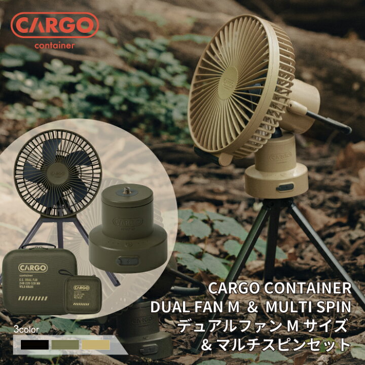 楽天市場】【特典プレゼント！】 カーゴコンテナ CCデュアルファン CC 