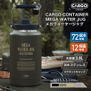 カーゴコンテナ メガウォータージャグ 3.8L CARGO CONTAINER MEGA WATER JUG ウォータージャグ アイスジャグ アイスコ…