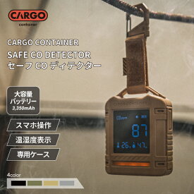 カーゴコンテナ 一酸化炭素チェッカー CARGO CONTAINER SAFE CO DETECTOR EVAハードケース付き アウトドア キャンプ サウナ一酸化炭素 湿度 温度 CO濃度 スマホ操作 ペアリング