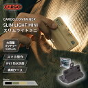 カーゴコンテナ スリムライト ミニ CARGO CONTAINER SLIM LIGHT MINI IP67 防水機能 EVAハードケース付き アウトドア …