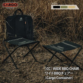 カーゴコンテナ ワイド BBQ チェア CARGO CONTAINER WIDE BBQ CHAIR アウトドア チェア キャンプ 椅子 折りたたみ コンパクト 軽量 セット 2脚 収納バッグ付