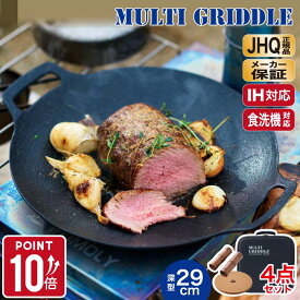 【JHQ 正規品 メーカー保証有】鉄板 マルチグリドル 29cm 深型 フライパン DEEP 取っ手 鍋敷き 収納ケース付 【ケースセット】 蓋 グリルパン プレート グリル IH ガス 食洗機 焚火台 キャンプ バーベキュー 【送料無料】