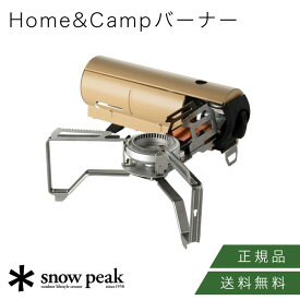 スノーピーク SnowPeak HOME&CAMP バーナー カーキ GS-600KH
