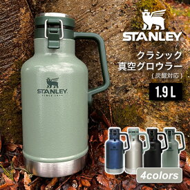 スタンレー STANLEY 真空 グロウラー 1.9L ジャグ 保冷 ビール 炭酸 ステンレス 水筒 大容量 ボトル アウトドア キャンプ BBQ スポーツ 給水 64oz