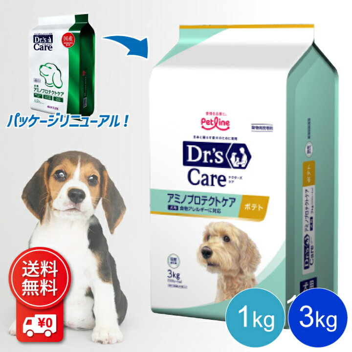 楽天市場】ドクターズケア 犬用 アミノプロテクトケア : Cielo blu 