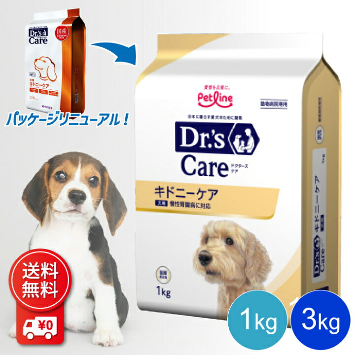 楽天市場】ドクターズケア 犬用 キドニーケア : Cielo blu（シエロブリュ）