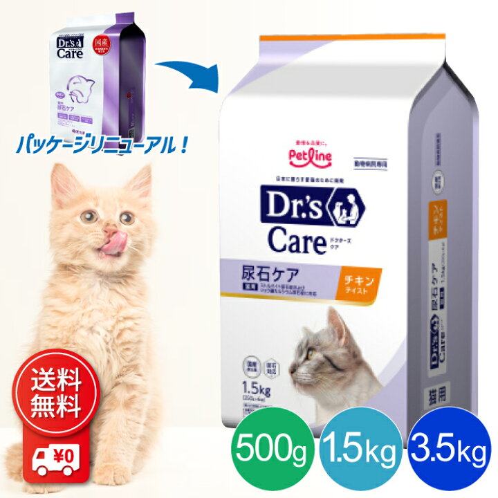 楽天市場】ドクターズケア 猫用 尿石ケア チキンテイスト【送料無料 