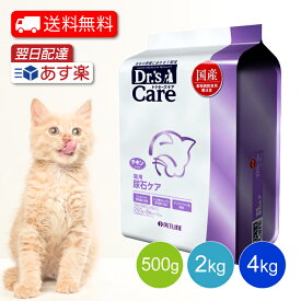 ＼最大500円OFFクーポン！お買い物マラソン／ ドクターズケア 猫用 尿石ケア チキンテイスト【送料無料】