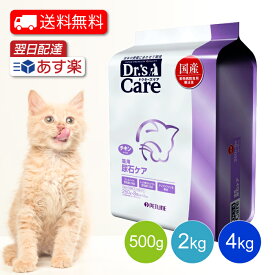 ドクターズケア 猫用 尿石ケア チキンテイスト【送料無料】
