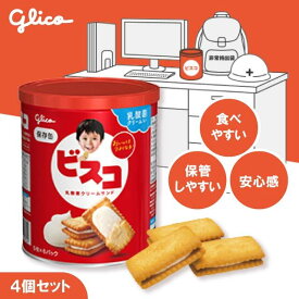 【まとめ買いクーポン配布中】 ビスコ 保存缶 5枚×6パック 30枚入り グリコ ビスコ缶 保存 非常食 保存食 常備食 備蓄 災害 お菓子 おやつ 長期保存 常備 ビスケット クッキー 江崎グリコ 子ども 家族
