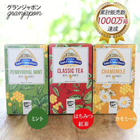 はちみつ紅茶 グランハ サンフランシスコ 20袋入 はちみつ カモミール ミント 個包装 極上 蜂蜜 紅茶専門店 ギフト 手土産 おもたせ プレゼント 女性 アイスティー ミルクティー 低カロリー