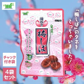 村岡食品 種ぬき梅しば 赤 30g 4袋セット 原産地日本 梅 カリカリ梅 種なし ムラオカ すっぱい カリカリ アルカリ性食品 熱中症対策 漬物