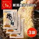 【まとめ買いクーポン配布中】 タイナイ 米パン粉 120g 3袋セット 国産 パン粉 米粉 グルテンフリー お米のパン粉 米…