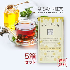 はちみつ紅茶 ティーアース 個包装 ティーバッグ 25包 【5箱セット】 TEARTH 蜂蜜紅茶 ギフト　手土産 おもたせ 誕生日 お返し 贈り物 挨拶 ティータイム ミルクティー アイスティー 【送料無料】