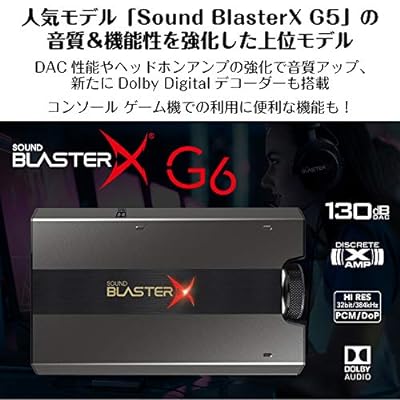 楽天市場】Creative Sound BlasterX G6 ポータブル ハイレゾ対応