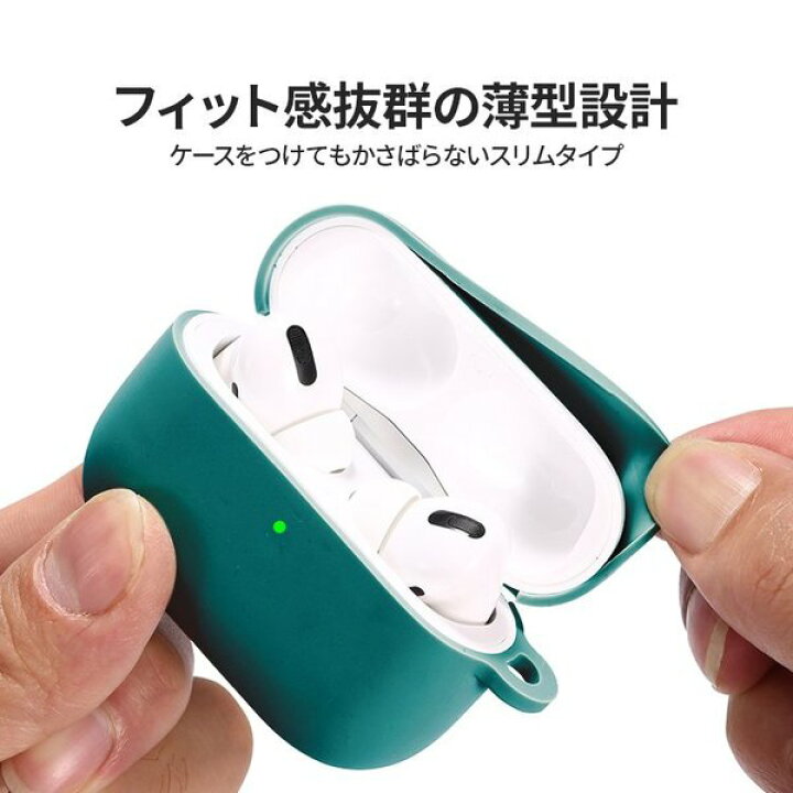 楽天市場】Airpods pro シリコンケース Apple アップル カバー 保護 シンプル 充電ケース カラビナ イヤホン エアーポッズプロ : CieloStore 楽天市場】Airpods pro シリコンケース Apple アップル カバー 保護 シンプル 充電ケース カラビナ イヤホン エアーポッズプロ : CieloStore