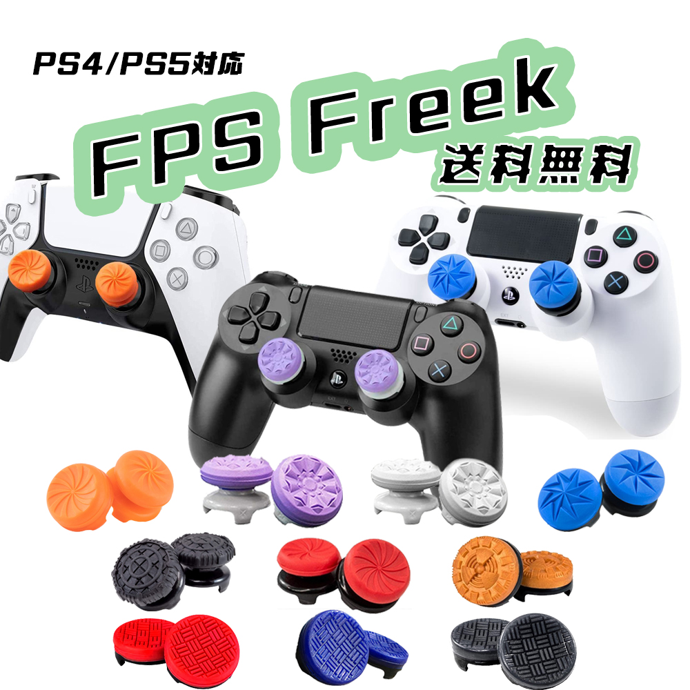 VORTEX 【30％OFF】 GALAXY EDGE INFERNO FPS freek 完売 フリーク エイムアシスト PS4 PlayStation 5 PS5 Controller 4