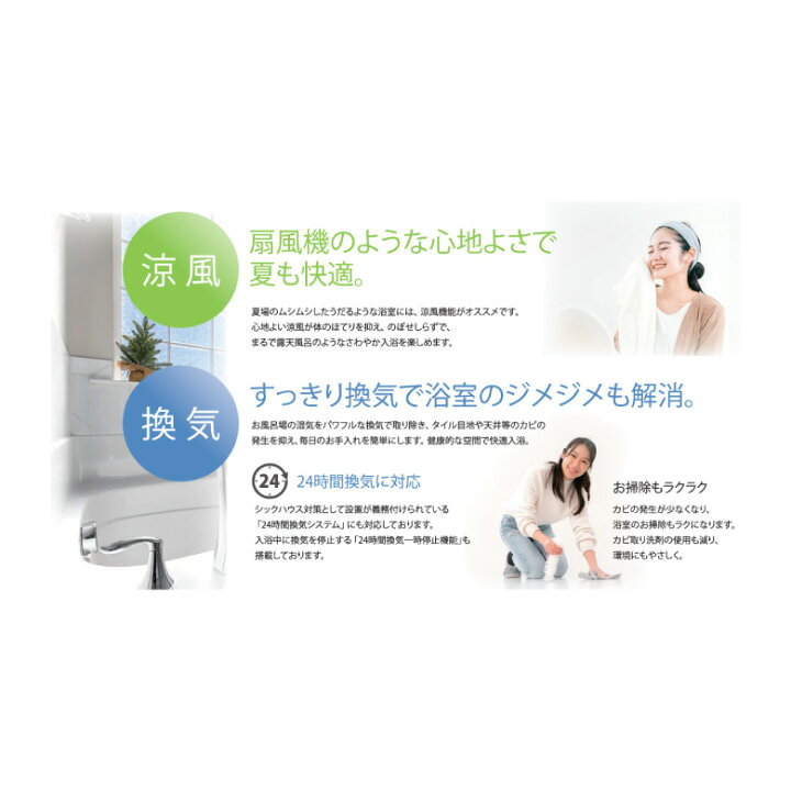 楽天市場】高須産業 【BF-532SJD】 浴室換気乾燥暖房機 2室換気 電動 
