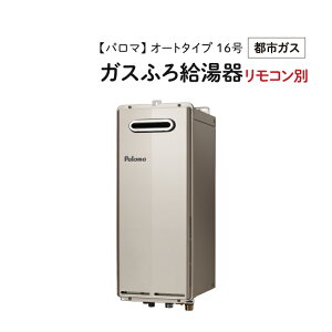 Paloma/p} yFH-S1614SAWL 13AzKXӂ닋 16 Oݒu ݒut[^Cv Ǌ|^ PSWݒu^ I[g^Cv mssKXn Rʔ