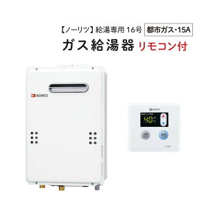 NORITZ/�m�[���c �yGQ-1639WS-1�z �K�X������ 16�� ���O�Ǌ|�`�EPS�W���ݒu�` ������p �m�s�s�K�X�E�z��15A�n(�䏊�����R�� RC-7606M �t)