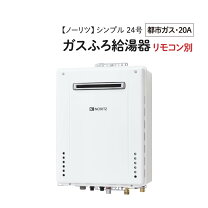 楽天市場】ノーリツ 給湯器 gt-2460sawx-2blの通販