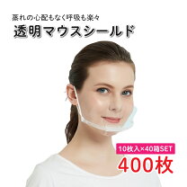 楽天市場】フェイスシールド 400枚の通販
