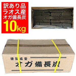 �y�󂠂�z �I�K�Y �I�K���� 10kg ���I�X�Y �Y �����Y �I�K�����Y �����Y ����Y �I�K10kg �ē� �Ă��� �Ē� �Ă��� �Y�Ώ� �o�[�x�L���[ BBQ �L�����v �A�E�g�h�A �R�� ��������