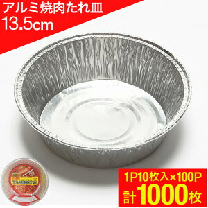 A~ēM 13.5cm 10P [1P10×100P(1000)] Ɩp ܂Ƃߔ A~ A~M A~e ēM M ĝ ĝĎM ĝėe e M H ē Ă o[xL[ BBQ 