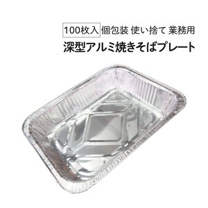 [^A~Ă΃v[g [100] 33cm×26cm×6cm A~ A~e A~M A~v[g v[g [^ 傫 ĝ ĝėe o[xL[ BBQ Lv AEghA g