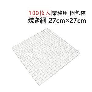 Ă 27cm×27cm [100] Ɩp  A~  Ė ĂA~ o[xL[ BBQ ē Ă Ē Ă o[xL[ BBQ Lv AEghA W[ Ԍ Վ Ղ Cxg sy 