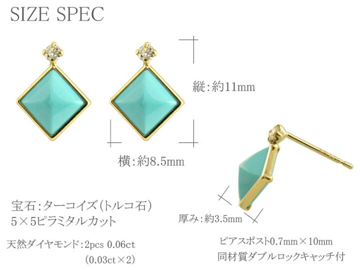 楽天市場】k18 ピアス ターコイズ 天然ダイヤモンド スタッドピアス  