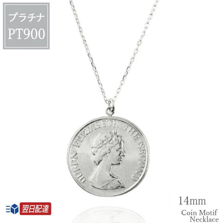 楽天市場】【ポイント10倍】 プラチナ コインネックレス レディース 