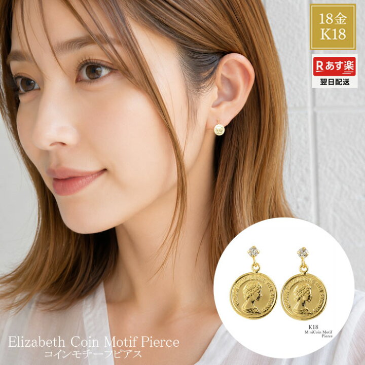楽天市場】あす楽 K18 コイン ピアス ダイヤモンド 18金 スタッド 