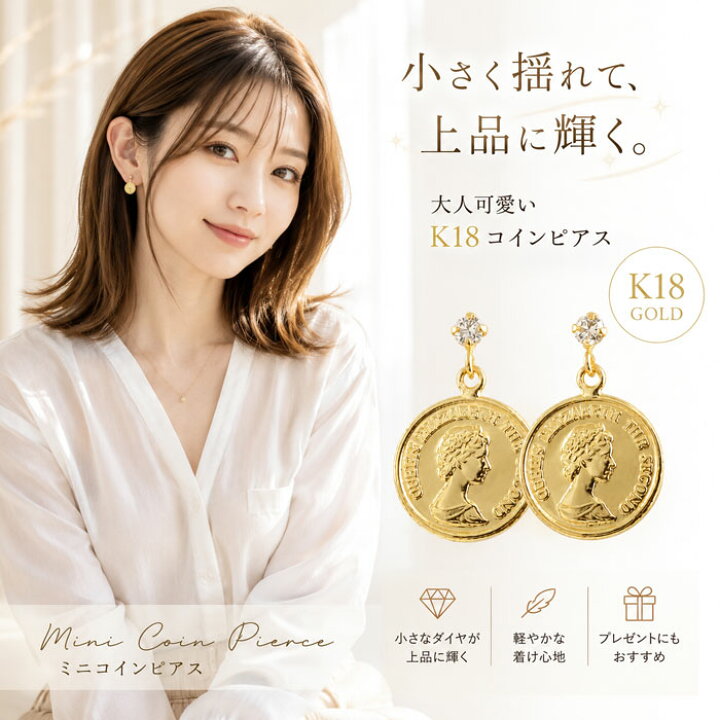 楽天市場】【スーパーセールポイント10倍】 あす楽 K18 コイン ピアス 